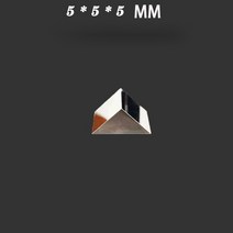 광학 레이저 반사경 5x5x5mm 프리즘 처리 작은 직각 다이아몬드 거울 삼각형 외부
