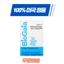바이오가이아 Optimal Gut Health 2억 CFU 유산균 30개 츄어블