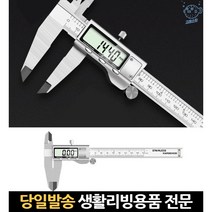 정밀측정 마이크로미터 버니어캘리퍼스 노기스자 디지털버니어 겔리퍼스 디지털버니어캘리퍼스150mm 로기스, 고래Corp, 01.디지털 버니어 캘리퍼스