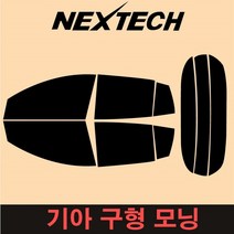 오토맥스 모닝 썬팅필름 썬팅지 낱개판매, 30%, 2열 조수석
