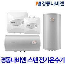 경동나비엔 ESW550-15 30 50리터 스텐 전기온수기, ESW550-15U(바닥설치형)_제품만구매