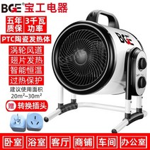 대형온풍기 업소용 야외용 사무실용 농업 비닐하우스 열풍기 열전기 온풍기, B