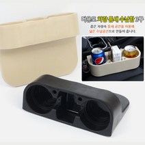 모닝 자동차 내부 틈새 수납 컴홀더 꾸미기 정리함 실용성, 검정, 1개