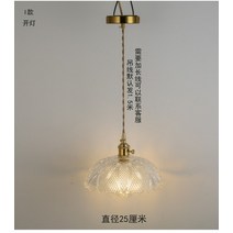 미니조명 유리갓 샹들리에 공방 카페 인테리어 침실, I타입 직경 25cm