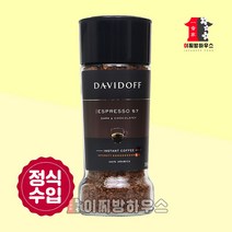 DAVIDOFF 다비도프커피 에스프레소57 100g 다비도프 독일 인스턴트 커피 에스프레소, 1Ea