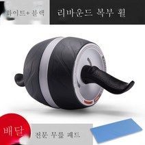 자동 스프링백 건복륜 복근속성신기 남수복권 헬스기구 가정용 초보자녀 복부감량, 색깔2