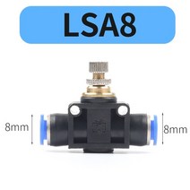 에어실린더 공압실린더 공압 피팅 공압 조정 공기 스로틀 밸브, lsa8