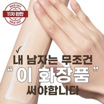 [11차 완판] 지금까지 남성 올인원 화장품과는 전혀 다릅니다. 이지 비건 올인원 스킨로션, 150ML, 1개