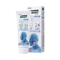 시스테마 시린덴트6024 치약 110g(옵션선택), 1개, 110g