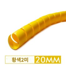 에어컨 수도관 커버 배관커버 호스 파이프 덮개 데코 인테리어, 2m옐로우 안지름20mm개