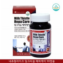 캐나다 밀크씨슬 헤파케어 밀크씨유 간건강 밀크씨슬 비타민B 골드 간 영양제 밀크시슬 실리마린 밀크씨슬 캡슐 추출물 리버케어
