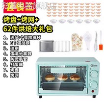 하나 사람 생선 마이크 전자레인지 소형차 기숙사 가정용오븐기, T01-12L그린타임 형패키지 세 번 보다