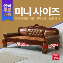 착한황토 고급형 미니사이즈 돌쇼파 흙쇼파 황토쇼파 S-1908, 칠보석