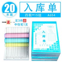 사무실소품 국가가 증가하다 20 들다 출고증 2련 3련 54 열다 창고 자재 의뢰 증빙서류 물론 두 볼 1851244407, 스리엔 입고증 32 열다