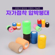 압박 붕대 자가 점착 탄력 밴드 자가 접착 손가락 손목 발목 무릎 팔꿈치 테이프 테이핑 골프 밴드, 형광그린