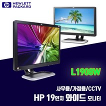 HP 19인치 와이드 LCD 모니터 L1908W 사무용 업무용 CCTV용 중고