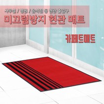 JSS&D 카페트 현관매트 무지매트 현관발판 고무 업소용 출입구 깔판 바닥 발매트, 02_카페트매트 무지그린