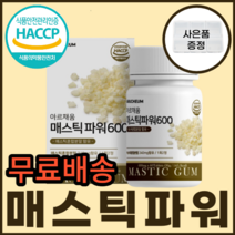 그리스 매스틱 국 산 양배추 감초 22종 혼합 유산균 18곡 효소 회화나무열매 알로에베라겔 위 동결 추출 농축 분말 액 매 메 스 틱 티 킥 검 mastic gum 자당 지방 산, 4통(4개월)