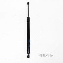 쉐보레 순정품 올란도 트렁크 쇼바 쇼버 운전석 95985321