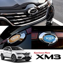 JSTAR / XM3 전용 포인트몰딩 2020 본넷 리어 메탈 로고 엠블럼 포인트 몰딩 파츠 스티커 자동차 튜닝 용품, XM3 / 리어_실버