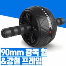 코어핏 광폭 휠 무소음 ab 슬라이드 롤아웃 + 무릎 패드, 토탈 블랙
