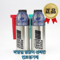 박병일명장 연료첨가제 휘발유 경유 가솔린 디젤 연비 옥탄가 향상 카본제거 노킹 진동 감소 엔진 흡기 dpf 크리닝 330ml 쏘나타 그랜저 아반떼 카니발 쏘렌도 싼타페 투싼