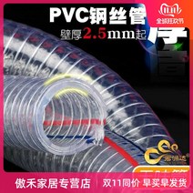 PVC비닐 보강 펌프 오일튜브 내산알칼리 부식 4인치 투명호스 공업 6부 와이어 1790860628, 내경 75mm 두꺼운 4.5mm 3인