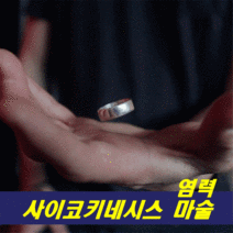 사이코키네시스 염력 마술용카드 관통 탈출 마술 플로팅 링 매직 트릭 플레이 볼펜 슈트의