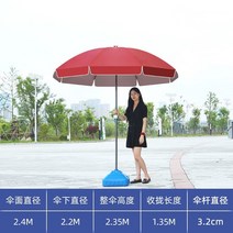 호외 양산 차양그을림방지 노점을 벌인 장사를 노점파라솔 대형파라솔, T16-2.4 오트밀레드 은고무 천-X39