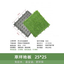잔디블럭 인공 인조 잔디 테라스 베란다 매트, 카드잔디크기25x25두께2.5cm