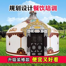 몽골게르텐트 야외 초원 숙박 시설 바베큐 호텔 경치 좋은 지역을 두꺼워 방풍 및 따뜻한 대, 6. 변색되지 않는 캔버스 직경 6미터