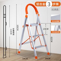 녹슬지 않는 알루미늄 사다리 가정용 접이식 5단계 튼튼한 지지대 계단형 사다리, 삼계단개