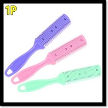 머리 손질칼, 9개