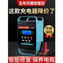 배터리 재생기 자동차 완전 충전기 방전 시동 스타트, KD908T B5500W 고속 충전