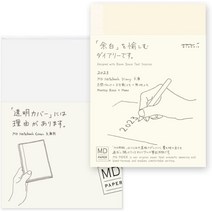 미도리 2023 다이어리 3종 일본 직배송, 크림