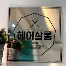 폼나는세상 현판 메탈 미니간판 사무실 실내현판 예쁜명판 디자인문패 실내간판 제작, 실버(반광)