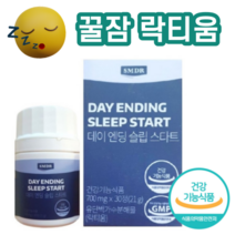(정품) SMDR 데이 엔딩 슬립 스타트 락티움 수면의 질 개선에 도움 유단백 가수분해물 낮잠 꿀잠 딥슬립 개운 스트레스 긴장 감소 비타민D 비타민B 로즈마리 렘수면 악몽 피곤, 3통, 30정