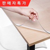 현대물산 프리미엄 유리대용 투명매트, 두께 3mm