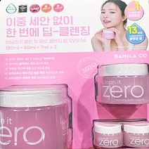 New 바닐라코 클렌징밤 180ML+50ML+7MLX2