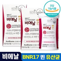 [ BNR 17 비에날 퀸 ] 다이어트 유산균 40대 50대 여성 여자 갱년기 회화나무 열매 추출물 모유 유래 유상균 유사균 비에날 비애날 비앤알 비엔알 퀸 영양제 식약처 인증, 60캡슐 (1개월) - 인기제품