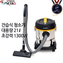 한솔 건습식 청소기 HVC-G020 업소용 청소기, 단일속성