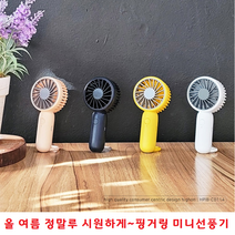 BUCKLE MINI FAN Portable Handheld Subminiature Microtype Standing Fingering Low noise, H18 휴대용 선풍기 - 핑크