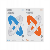 2023 이동훈 기출문제집 평가원 수학 1 2 세트 (2024수능대비) + 오늘의 할일 리스트 증정, 오르비북스