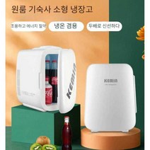 초소형 냉장고 손잡이 핸들 미니 음료 냉장 음쓰 보관, 6L /15W  베이지 상온 30 - 9