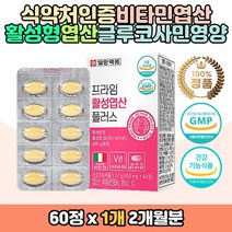 임신준비여성 비타민미네랄 이노시톨 활성엽산영양제 식약처인증 친구 임신 선물 추천 초기 중기 후기 비타민 C B12 비군 무첨가제 밀식이섬유 쌀단백분말 해조칼슘 청소년 성장기 어린이 주니어 키즈 가임기 코셔인증 보충 도움 활성형엽산