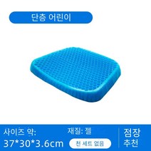 여름 젤 쿠션 의자 쿠션 방귀 쿠션 통기성 감압 보호 허리 쿠션 사무실 앉아있는 유물