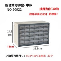 플라스틱 서랍형 부품 정리 보관함 진열 분류 박스, 미트 롱 30회 회색 흰색