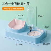 고양이 사료 자동 먹이기 애완동물 식수 고양이 개 그릇 고양이 그릇 두 그릇 물 마시기 엎지르기 방지 2합일 조합, 자동 급식 정수기 복합기, 고양이 그릇. - 하늘색.