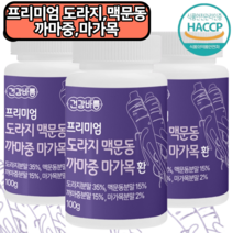 기관지관리 도라지 맥문동 까마주 마가목 100% 국내산 분말 환 3통, 3개