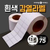 1% 더 롤라벨 감열라벨 바코드라벨지 물류 제품표기 (리본필요없음/75mm지관), 1롤